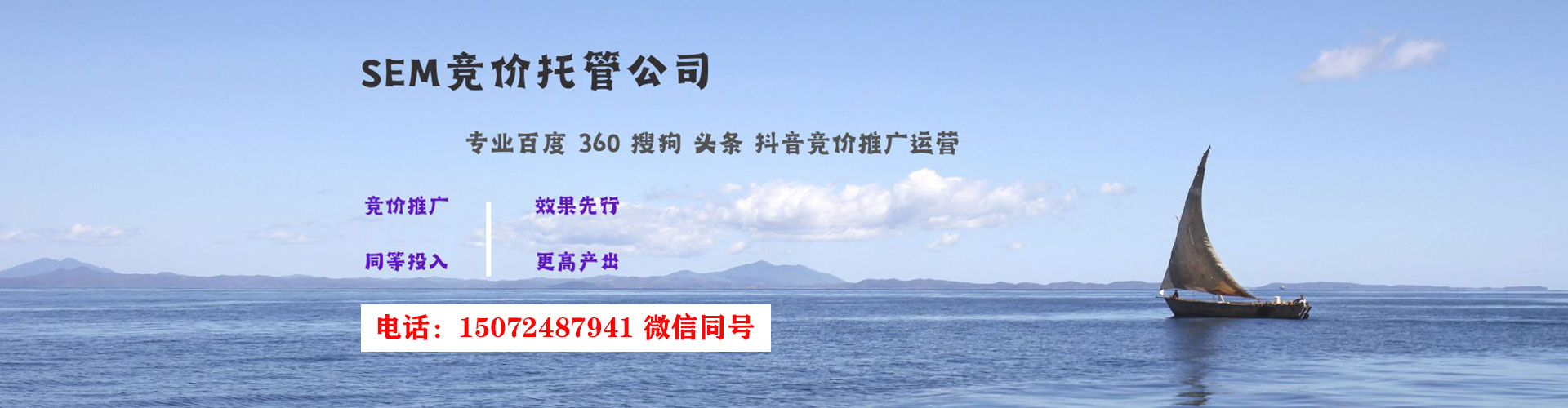 楚雄sem专员
